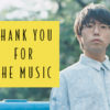 高橋優 生放送の特別番組第2弾「高橋優 THANK YOU FOR THE MUSIC」が2週連続放送発表