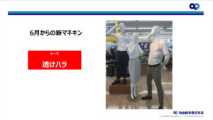 洋服の青山、オンライン発表会で「コロナ禍での働き方ストレス」を軽減するシャツ&インナー発売発表！SNS等で話題のマネキン新作も