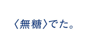 上白石萌歌「キリンレモン」リニューアルに引き続き起用で“キリンレモン無糖”に「そうきましたか～」5