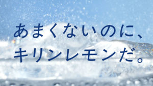 上白石萌歌「キリンレモン」リニューアルに引き続き起用で“キリンレモン無糖”に「そうきましたか～」6