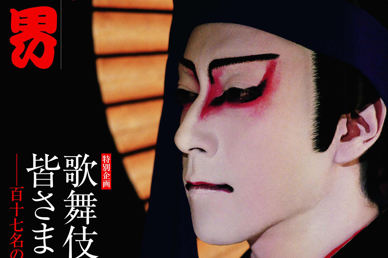 坂田藤十郎、尾上菊五郎、松本白鸚、中村吉右衛門、片岡仁左衛門ら歌舞伎俳優117人登場の「演劇界」6・7月号完売で重版発表