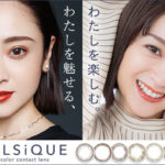 安達祐実カラコン新ブランド「BELLSiQUE」イメージモデルに就任！メイキングムービーで「自分らしくいることって、そもそも人から邪魔されるようなことじゃない」