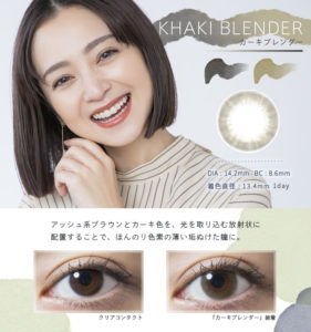 安達祐実カラコン新ブランド「BELLSiQUE」イメージモデルに就任！メイキングムービーで「自分らしくいることって、そもそも人から邪魔されるようなことじゃない」7