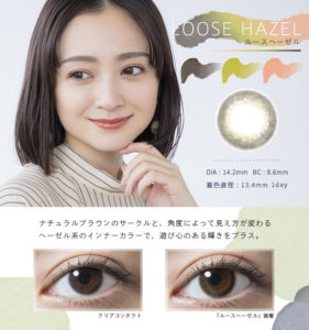 安達祐実カラコン新ブランド「BELLSiQUE」イメージモデルに就任！メイキングムービーで「自分らしくいることって、そもそも人から邪魔されるようなことじゃない」8