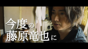 藤原竜也 主演映画「太陽は動かない」に金鳥が甘え放題なコラボWEB動画制作！「非常に嬉しいんですが、僕は出演していません」1