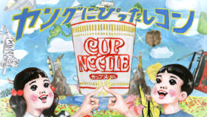 橋本環奈「すっごいおいしい！」と得も言われぬような笑顔！「カップヌードルとは 篇」でカップヌードルCM4度目登場10