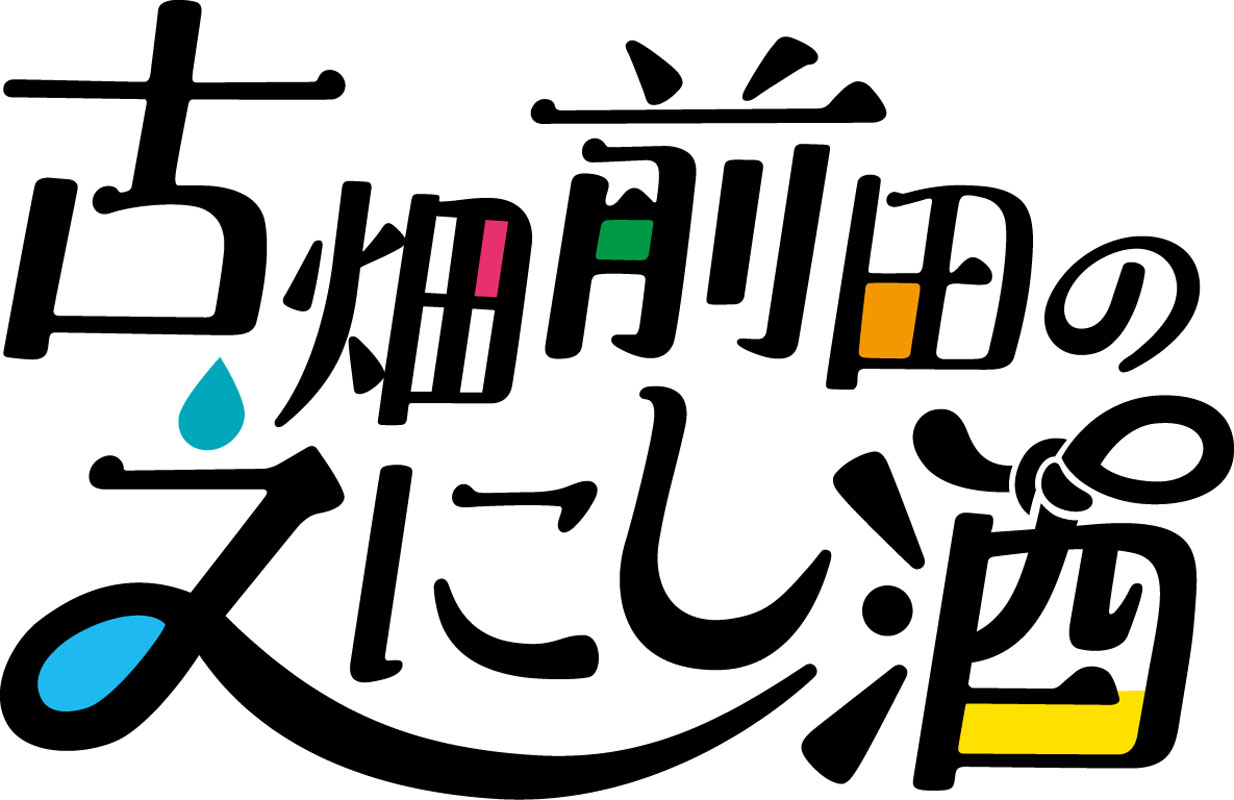 SKE48・古畑奈和と声優・前田佳織里、異色の組み合わせによる“ほろ酔い”番組がブルーレイ化！2人からコメントも