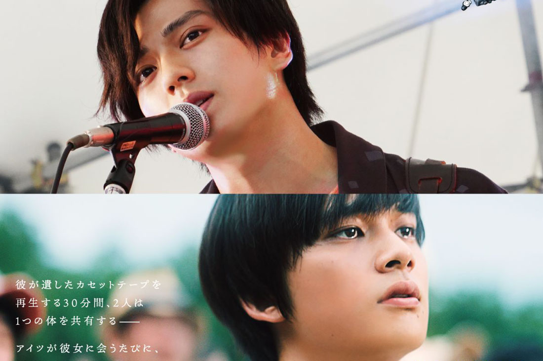 新田真剣佑×北村匠海W主演映画「サヨナラまでの30分」BD＆DVDが9月2日 