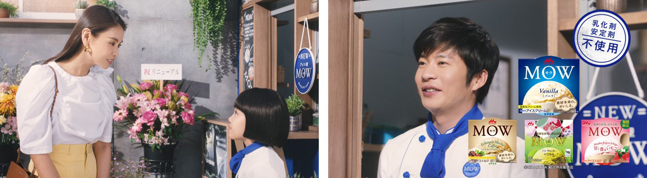 田中圭「アイス屋MOW」店主CMで「分かってる～」と嬉しそうな表情！「#利きMOW」にもチャレンジ2