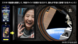 中村倫也と菅田将暉がJAXA筑波宇宙センターへ訪問で「好奇心も触発される良い体験」！8月12日生配信の「KIBO宇宙放送局開局特番」先駆け6