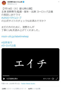 宮野真守「自分でも、めちゃくちゃ笑いました（笑）」！「U.F.O.たべタイムリープ」発表が予想外の大反響で配信前に本編未公開カット解禁1