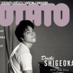 重岡大毅大好きな“ピアノ”と一緒に“モノクロ”！表紙を飾った「POTATO」8月号が増刷