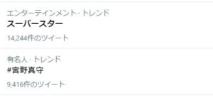 宮野真守“飯テロ”ドラマ配信大反響で一時7500人以上同時視聴で国内3位にも！「レンジの上にバナナ！」など小ネタに反応するファンも2