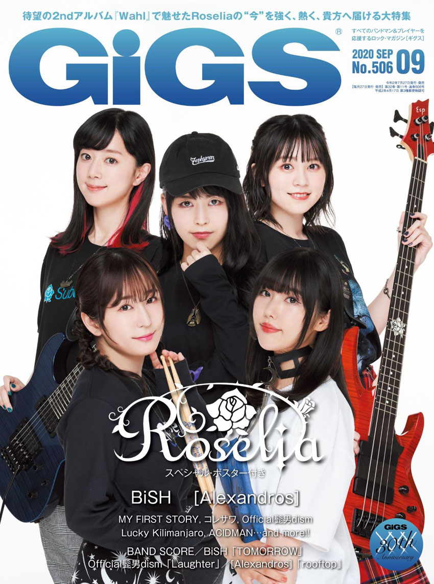 Roseliaロック・マガジン「GiGS」9月号の表紙＆巻頭特集に登場！全員インタビューやメンバーへの機材インタビューも1