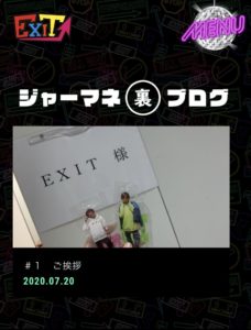 EXIT初オフィシャルファンクラブ「ENTRANCE」が開設！りんたろー。「夢を実現させていけるような素敵空間にしていく所存」6