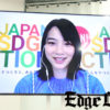 のん「SDGs People」第1号に起用で「自分の身の回りでやっていたことがつながっていたのかも」！プロジェクトキャラクターを描くことも発表