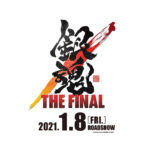 アニメ「銀魂」完全新作劇場版タイトルが「銀魂 THE FINAL」で公開は2021年1月！特報公開で坂田銀時「俺たちの戦いもさ、もう自粛でいいと思うんだよね」