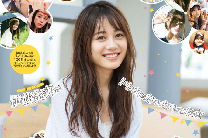 伊藤美来 誕生日発売のトレーディングカードパッケージ初解禁