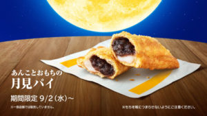 絢香とコブクロが歌う「三日月」にのせマクドナルド「月見」新CM！光石研・岸井ゆきが父娘役