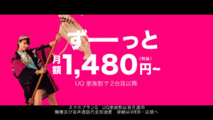 深田恭子、多部未華子、永野芽郁の“UQ三姉妹”がRATS&STAR「め組のひと」に合わせて決めポーズ