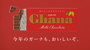 吉沢亮ロッテ ガーナミルクチョコレート新キャラクターに起用！「これから怒涛の日々が始まります」と今年の目標は「はたらくぞ。」に9