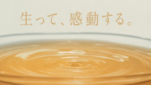 吉沢亮 激太りして「結構怒られる事態になっちゃった」原因の食べ物とは？「キリン 生茶 ほうじ煎茶」新CMに満島ひかりと登場19