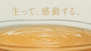 吉沢亮 激太りして「結構怒られる事態になっちゃった」原因の食べ物とは？「キリン 生茶 ほうじ煎茶」新CMに満島ひかりと登場27