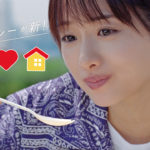 石原さとみ より“牛肉に合うカレー”にリニューアルしたすき家の新TVCM！「新しいルーはサラサラ」