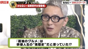 香取慎吾“濡れ場”指導は「ちゃんと教えて欲しい」としみじみ！稲垣吾郎 ピーコへ世界に1つだけの花束をプレゼントや草なぎ剛 服部樹咲へ「すごい女優さんになる」10