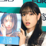 髙橋ひかる 初写真集イベントついに開催でき「本当に嬉しい」と喜びひとしお！全日本美少女コンから「いろいろあった5年」も「ファンの方の応援があってこそ」と感謝