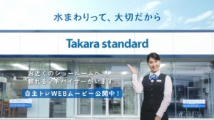 土屋太鳳 タカラスタンダードCMに制服姿で登場で撮影前日の研修で感激の涙！加藤和樹から「ローストポーク」習い「すごく美味しい！」22