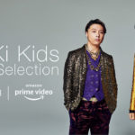 KinKi Kids堂本光一、堂本剛のソロ含む映像作品13タイトルがAmazon Prime Video配信へ！アリーナツアー「We are KinKi Kids Live Tour 2016 ～TSUYOSHI ＆ KOICHI～」日本武道館公演も初映像化