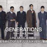 GENERATIONSメンバー全員がスーツビジュアル！LINE MUSICで『あなたのお名前を呼んでくれるオリジナルメッセージ動画』プレゼントキャンペーン展開