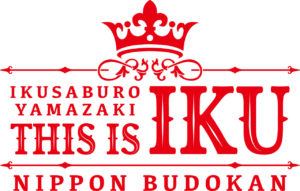 山崎育三郎「THIS IS IKU 日本武道館」開催で明日海りお、森山直太朗らと大盛りあがり！千鳥と3人で「Tomorrow never knows」歌唱も18