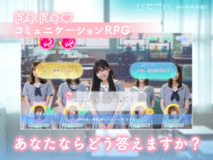 日向坂46 公式恋愛シミュレーションゲームアプリ「ひなこい」撮影の裏側は大わらわ！齊藤京子 告白シーンにまさかのハプニングも発生4