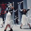 櫻坂46 藤吉夏鈴センターの「なぜ　恋をして来なかったんだろう？」MV公開！“しがらみの糸”から解放され桜吹雪が舞う中喜びを体現したダンス