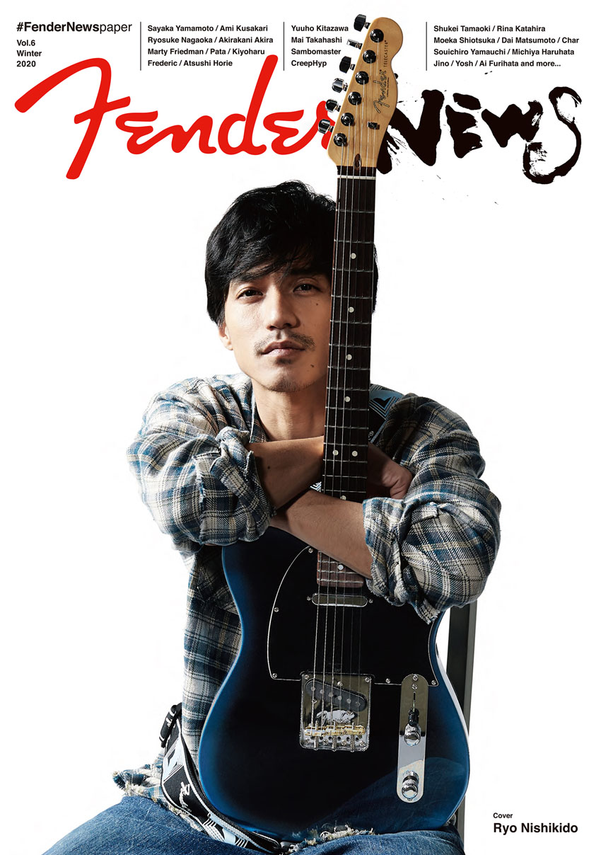 錦戸亮「#FenderNewspaper Vol.6」カバーアーティストとして登場！ギターとの出会い、フェンダーギターを愛用する理由などに迫る1