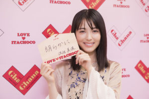 吉沢亮 二十歳の袴姿へ浜辺美波から「すごい……絵みたい」と称賛！新成人へメッセージやTwitterキャンペーン展開で2人がデザインされた限定レンチキュラープレゼントなど4