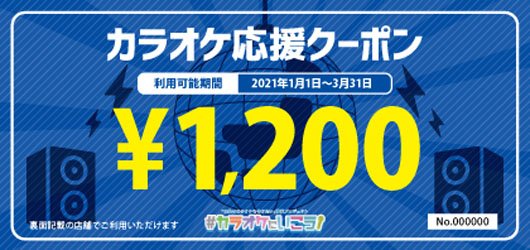 Mr.シャチホコ、「日本のカラオケを守りたい」推進プロジェクトのアンバサダーに就任！お得なプレミアムクーポン販売