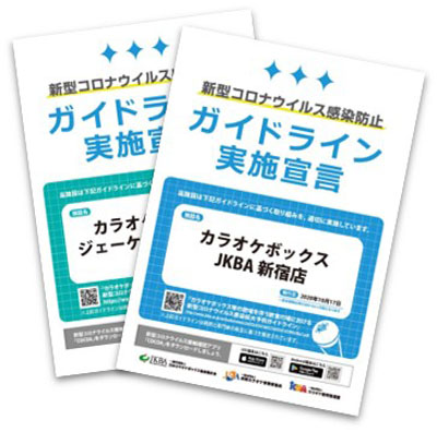 Mr.シャチホコ、「日本のカラオケを守りたい」推進プロジェクトのアンバサダーに就任！お得なプレミアムクーポン販売