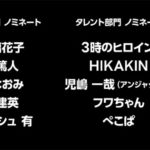 Snow Man、SixTONES、星野源、佐藤健、横浜流星ら「LINE NEWS Presents NEWS AWARDS 2020」の話題の人にノミネート！12月16日にLINE NEWS上での話題をさらった1組が表彰に登場へ