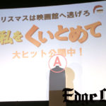 中村倫也「私をくいとめて」シークレットキャストも「口止めの意味あったんかーい！」！イケボで“SNS”ゆっくり発音や進行、“お見送り”に観客拍手も【中村コメント部分全文】