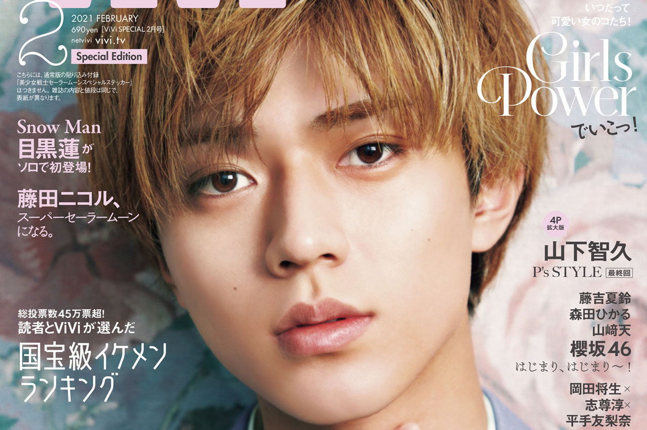 永瀬廉「国宝級イケメンランキング」殿堂入りで「よりカッコよくなっていってきます！」急きょ特別版表紙作成も「靴下に穴あいてました～（泣）」な愛らしさな一幕も