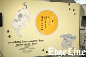 杉田智和「自分が出演してるのを忘れるくらい好きなんです」！花澤香菜、金澤まい、松本ひで吉氏「犬と猫どっちも飼ってると毎日たのしい展」内覧会に来場9