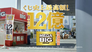 石田ゆり子 中川家・剛の“石田ゆり子”姿に「本当に衝撃的でした」！剛は「怒っているのちゃうかな」と戦々恐々な「MEGA BIG」新TVCM放送へ15