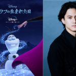 武内駿輔「アナ雪」オラフの魅力などを語る初インタビュー公開！裏にプロフェッショナルの仕事の姿や名セリフ「ぼくオラフ、ぎゅーって抱きしめて」に込めた想いとは？