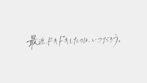 福原遥セブンイレブンのオリジナルアニメ新TVCMで主人公の声担当！「君に届け」の椎名軽穂氏キャラクター原案でyama氏が「デイ・ドリーム・ビリーバー」歌唱3