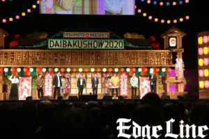 EXIT「YOSHIMOTO presents DAIBAKUSHOW 2020」トップバッター！特効でド派手に登場で兼近大樹 りんたろー。を「こじゃれたチェホンマン」イジり33