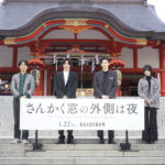 【祈祷写真有】平手友梨奈 花園神社で真剣な面持ちでご祈祷！二十歳になったら岡田将生＆志尊淳と「お出かけとかしたい」