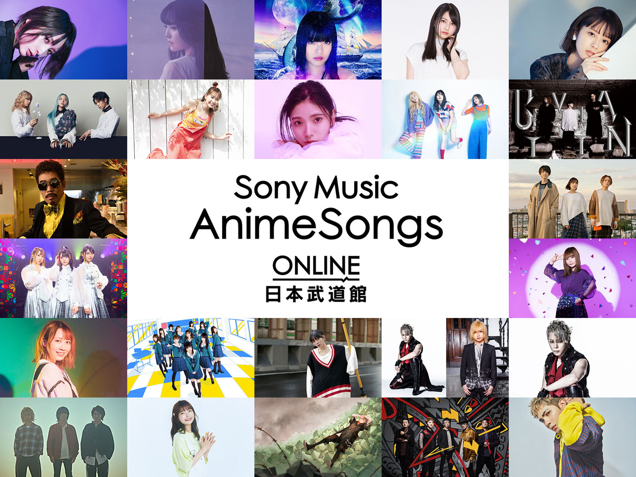 藍井エイル「IGNITE」で先陣や西川くんとキリショーらパフォーマンス！「Sony Music AnimeSongs ONLINE 日本武道館」24組42曲でファン楽しませる【写真37枚】33